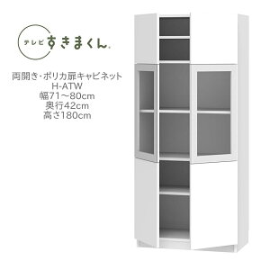 er܂ 71`80cm s42cm 180cm J |JLrlbg H-ATW rO [ ǖʎ[ jbgƋ i YyꕔnJݒuz