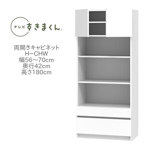 er܂ 56`70cm s42cm 180cm J Lrlbg H-CHW ǖʎ[ jbgƋ I Y iyꕔnJݒuz