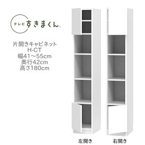 er܂ 41`55cm s42cm 180cm ЊJ Lrlbg H-CT ǖʎ[ jbgƋ I Y iyꕔnJݒuz