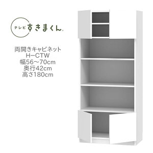 er܂ 56`70cm s42cm 180cm J Lrlbg H-CTW ǖʎ[ jbgƋ I Y iyꕔnJݒuz