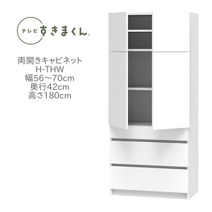 er܂ 56`70cm s42cm 180cm J Lrlbg H-THW rO [ ǖʎ[ jbgƋ Y iyꕔnJݒuz