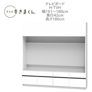 er܂ 161`180cm s42cm 180cm er{[h nC{[h Ǌ|erΉ ǖʎ[ jbgƋ H-TVH YyꕔnJݒuz