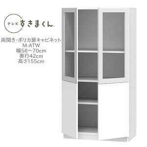 er܂ 56`70cm s42cm 155cm J |JLrlbg M-ATWyꕔnJݒuz