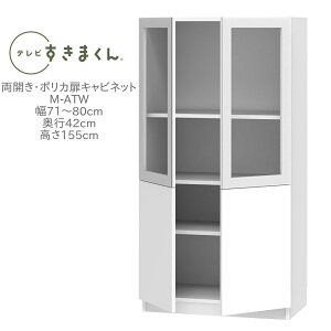 er܂ 71`80cm s42cm 155cm J |JLrlbg M-ATWyꕔnJݒuz