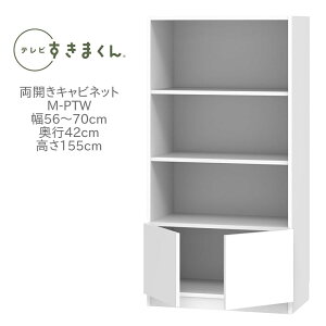 er܂ 56`70cm s42cm 155cm J Lrlbg M-PTW ǖʎ[ jbgƋ I rO [ Y iyꕔnJݒuz