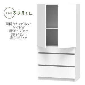 er܂ 56`70cm s42cm 155cm J Lrlbg M-THW rO [ ǖʎ[ Y iyꕔnJݒuz