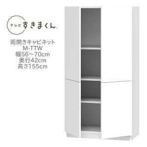 er܂ 56`70cm s42cm 155cm J Lrlbg M-TTW rO [ ǖʎ[ jbgƋ Y iyꕔnJݒuz