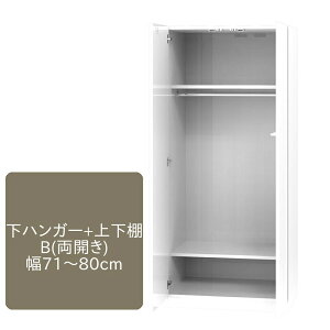 [h[u ܂ nK[+㉺I B Jdl 71`80cm s55cm 180cm [ I[_[ m ^X N[[bg Y { i 14FΉyꕔnJݒuz