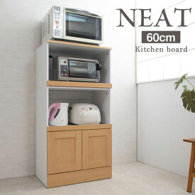キッチンシリーズ Neat レンジ台 幅60 ナチュラル FY-0093【代引き可能】