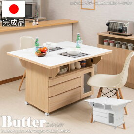 【Butter】幅119.5 高さ70 テーブル バタフライ カウンター ホワイト ナチュラル 【代引き可能】