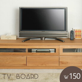 日本製 天然木 テレビボード 150.5cm幅 ナチュラル TE-0005 TV テレビ 国産 天然木 木材 木製 収納 デッキ DVD リビング【代引き可能】