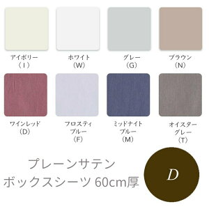 �V�����Y Simmons �x�b�h �{�b�N�X�V�[�c SP6260 �v���[���T�e�� ����60cm �_�u��