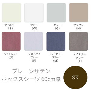 �V�����Y Simmons �x�b�h �{�b�N�X�V�[�c SP6260 �v���[���T�e�� ����60cm �X�[�p�[�L���O