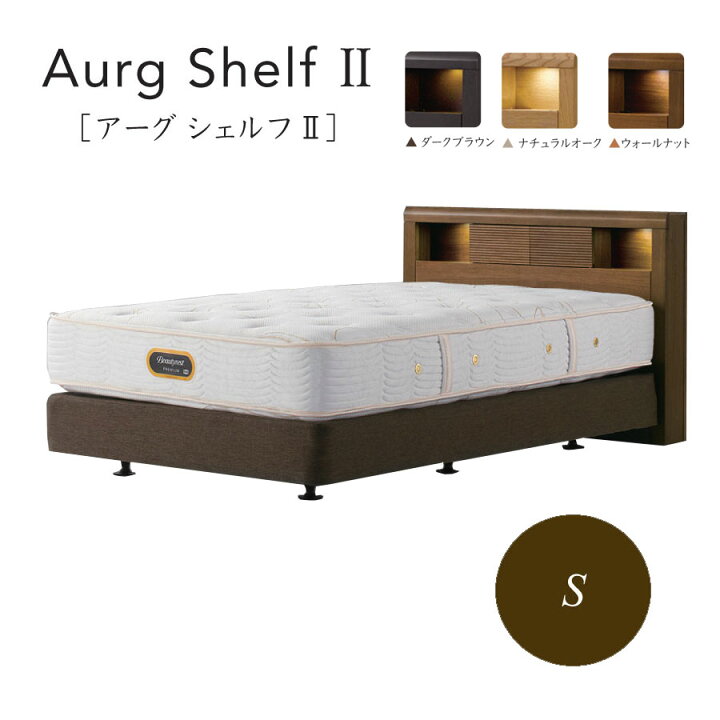 楽天市場】シモンズ Simmons ベッド アーグ シェルフII ダブル 
