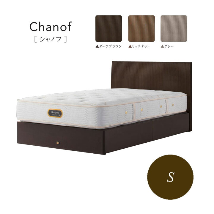 楽天市場】シモンズ Simmons ベッド シャノフ 抽出付 シングル 