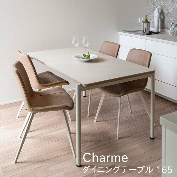 楽天市場】MKマエダ Charme シャルム セラミック ダイニングテーブル 