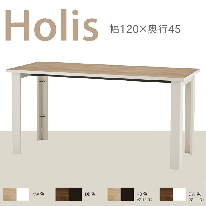 楽天市場】valvanne バルバーニ Holis ホリス デスク 幅120 奥行45 高 