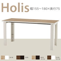 楽天市場】holis デスクの通販