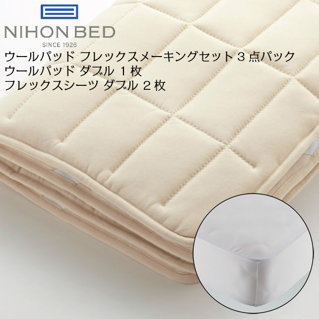 日本ベッド ベッドパッドの人気商品・通販・価格比較 - 価格.com