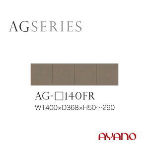 쐻쏊 AGV[Y HI Lb`{[h tB[ 140 5`29 AG-140FR