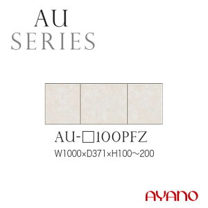 쐻쏊 AUV[Y HI Lb`{[h u tbv ϐkplt 100 10`20 AU-100PFZytꕔnJݒuz