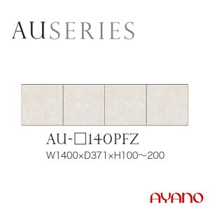 쐻쏊 AUV[Y HI Lb`{[h u tbv ϐkplt 140 10`20 AU-140PFZytꕔnJݒuz