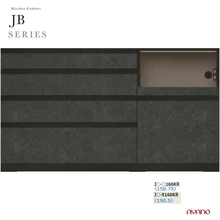 楽天市場】綾野製作所 JBシリーズ 食器棚 キッチンボード キッチン 