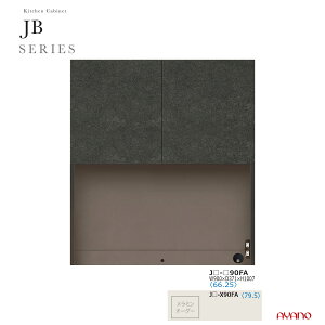 綾野製作所 JBシリーズ 食器棚 キッチンボード 上台 板扉 開扉 幅90 JB-90FA【条件付き一部地域開梱設置無料】