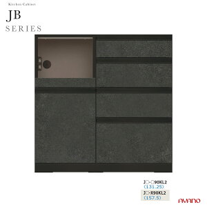 綾野製作所 JBシリーズ 食器棚 キッチンボード キッチンカウンター レンジ台 下台 幅90 奥行45 JB-90KL2【条件付き一部地域開梱設置無料】
