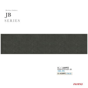 綾野製作所 JBシリーズ 食器棚 キッチンボード 上置 板扉 両開き 観音開き 完成品 天井突っ張り 耐震パネル ロータイプ 国産 日本製 幅150 奥行37 高さ10〜20 UB-150PFZ【条件付き一部地域開梱設置