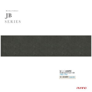 綾野製作所 JBシリーズ 食器棚 キッチンボード 上置 板扉 両開き 観音開き 完成品 天井突っ張り 耐震パネル 国産 日本製 幅150 奥行37 高さ21〜60 UB-150PZ【条件付き一部地域開梱設置無料】