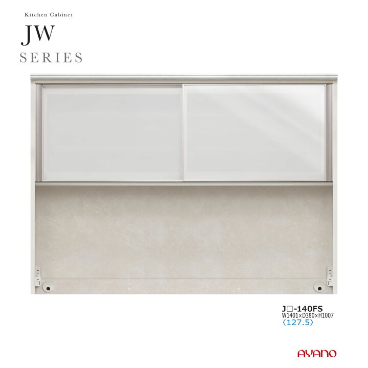 楽天市場】綾野製作所 JWシリーズ 食器棚 キッチンボード 上台 ガラス 