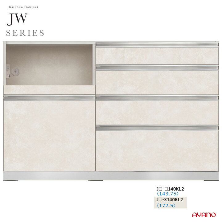 楽天市場】綾野製作所 JWシリーズ 食器棚 キッチンボード キッチン 