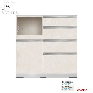 綾野製作所 JWシリーズ 食器棚 キッチンボード キッチンカウンター レンジ台 下台 幅90 奥行45 JW-90KL2【条件付き一部地域開梱設置無料】