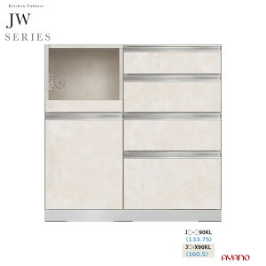 綾野製作所 JWシリーズ 食器棚 キッチンボード キッチンカウンター レンジ台 下台 幅90 奥行50 JW-90KL【条件付き一部地域開梱設置無料】
