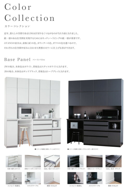 楽天市場】綾野製作所 JBシリーズ 食器棚 キッチンボード キッチン 