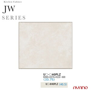 ���쐻�쏊 JW�V���[�Y �H��I �L�b�`���{�[�h ��u �� ���J�� �����i �V��˂����� �ϐk�p�l�� �� �z���C�g ���Y ���{�� ��40 ���s37 ����21�`60 UW-40PLZ