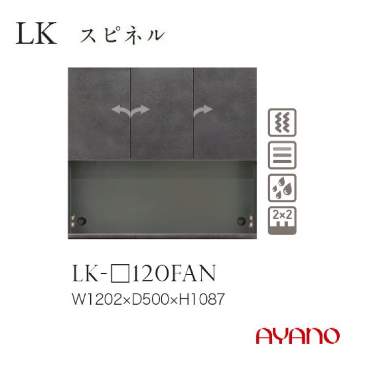 楽天市場】綾野製作所 LKシリーズ 食器棚 キッチンボード 上台 開き扉 