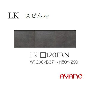 쐻쏊 LKV[Y HI Lb`{[h tB[ 120 5`29 LK-120FRN