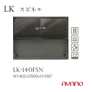 쐻쏊 LKV[Y HI Lb`{[h   140 LK-140FSNyꕔnJݒuz