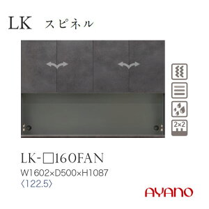 쐻쏊 LKV[Y HI Lb`{[h  J 160 LK-160FANyꕔnJݒuz