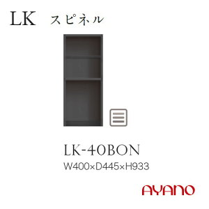 쐻쏊 LKV[Y HI Lb`{[h  I[v 40 LK-40BONytꕔnJݒuz