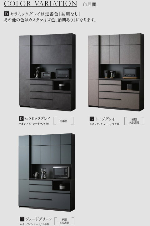 楽天市場】綾野製作所 LKシリーズ 食器棚 キッチンボード 上台 開き扉 
