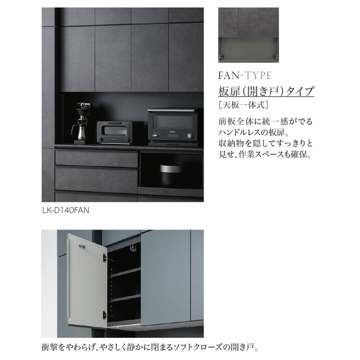楽天市場】綾野製作所 LKシリーズ 食器棚 キッチンボード 上台 開き扉 