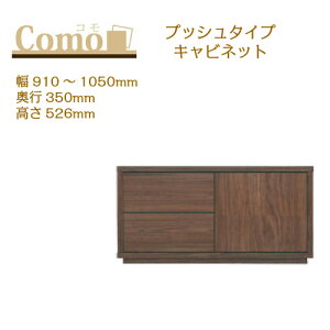 ۔ɖ؍H COMO R Lrlbg vbV^Cv 910`1050 s350 2i^Cv