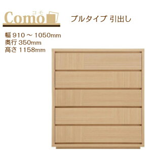 ۔ɖ؍H COMO R `FXg v^Cv 910`1050 s350 5i^CvyꕔnJݒuz