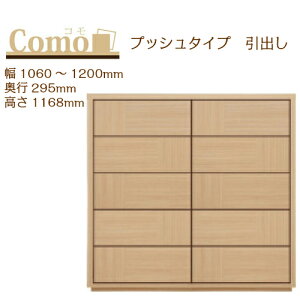 ۔ɖ؍H COMO R `FXg vbV^Cv 1060`1200 s295 5i^CvyꕔnJݒuz