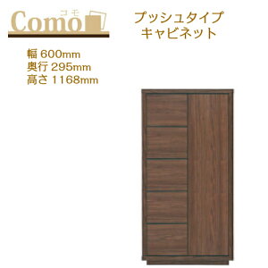 ۔ɖ؍H COMO R Lrlbg vbV^Cv 600 s295 5i^CvyꕔnJݒuz