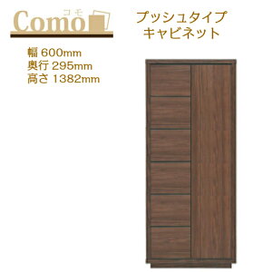 ۔ɖ؍H COMO R Lrlbg vbV^Cv 600 s295 6i^CvyꕔnJݒuz