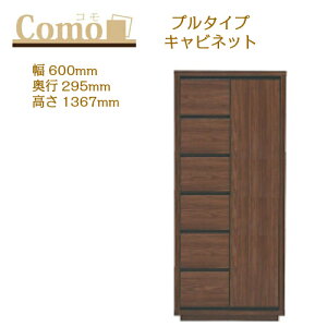 ۔ɖ؍H COMO R Lrlbg v^Cv 600 s295 6i^CvyꕔnJݒuz